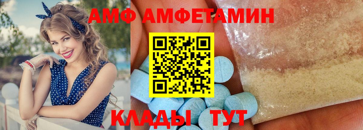 Амфетамин  Амфетамин VHQ  АМФ  Вход с VPN  Коломна 
