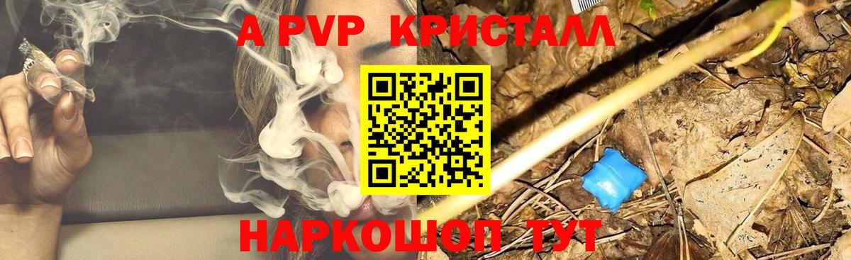 A-PVP СК Коломна