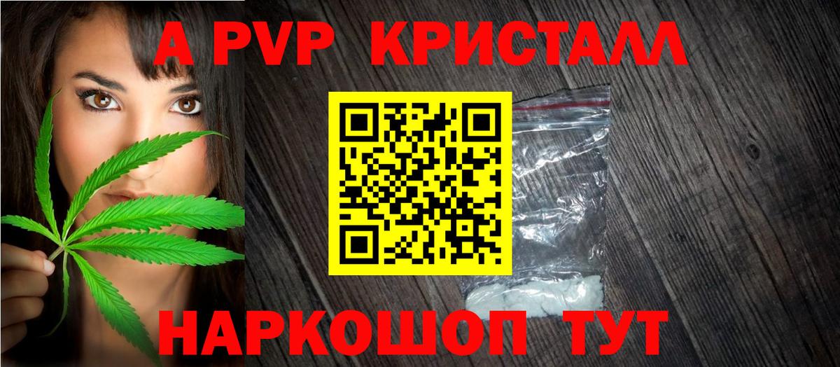А ПВП крисы CK  Вход с VPN  A PVP VHQ  Alpha PVP  Коломна  Альфа ПВП мука 