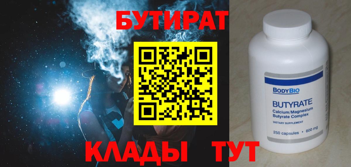 Коломна  Бутират BDO  Вход с VPN 