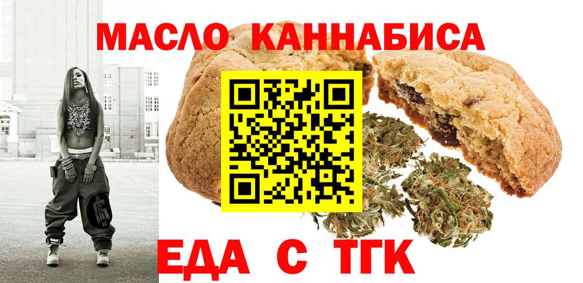 Canna-Cookies марихуана Коломна