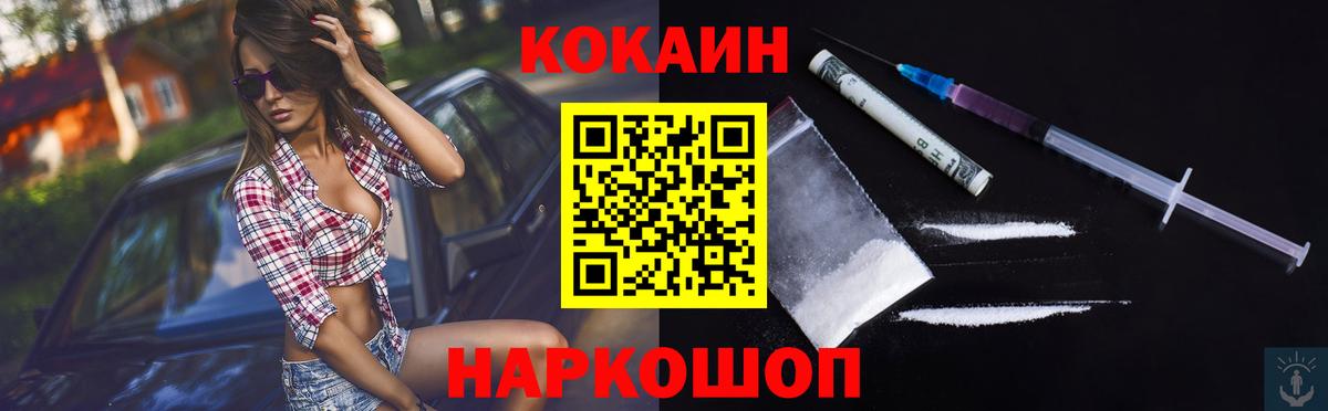 Кокаин Колумбийский Коломна