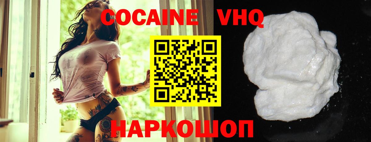 Коломна  КОКАИН 99%  COCAIN Перу  КОКАИН  Вход с VPN 