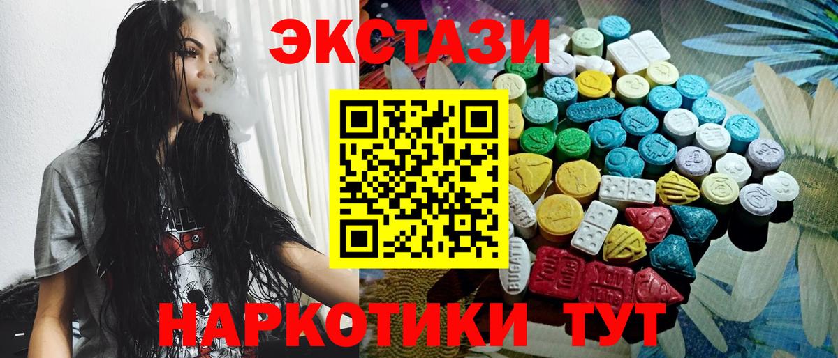 Экстази таблы Коломна