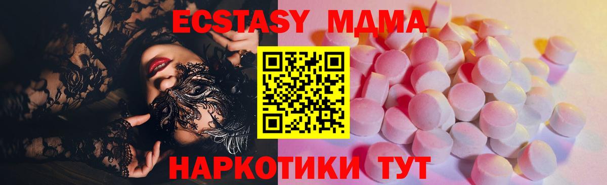 Коломна  Ecstasy  Вход с VPN  Экстази Philipp Plein  Экстази 99% 