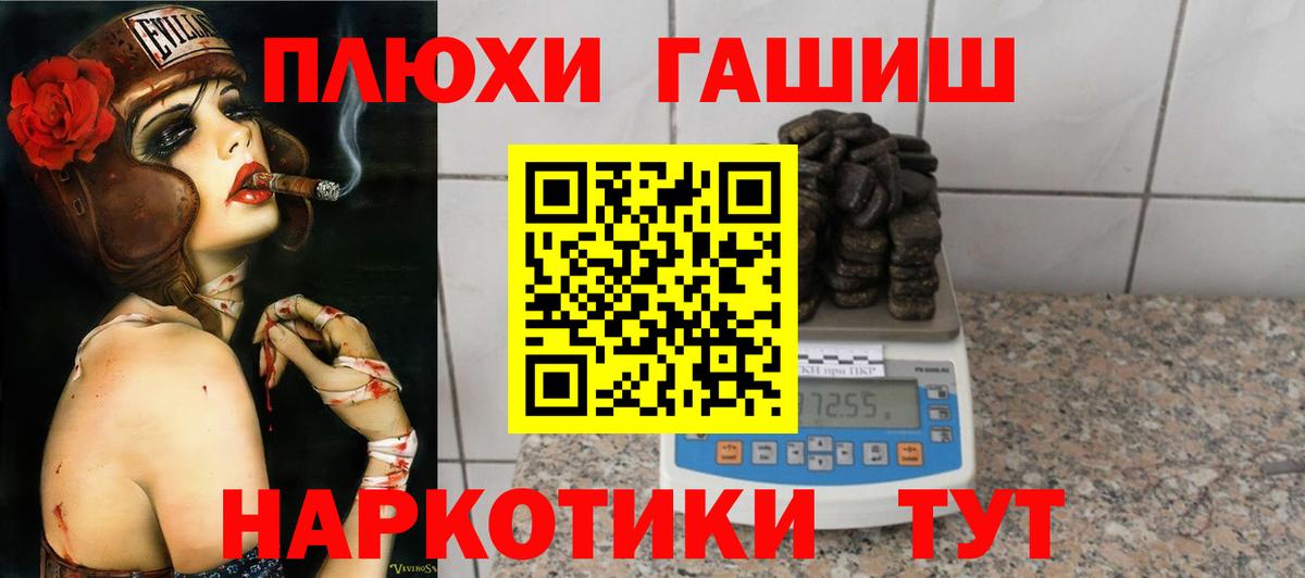 ГАШИШ Premium  Вход с VPN  ГАШ ice o lator  Коломна 