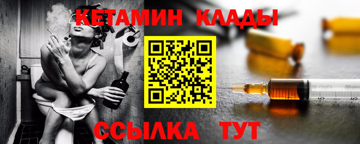 Кетамин VHQ  Вход с VPN  Коломна  Кетамин VHQ 
