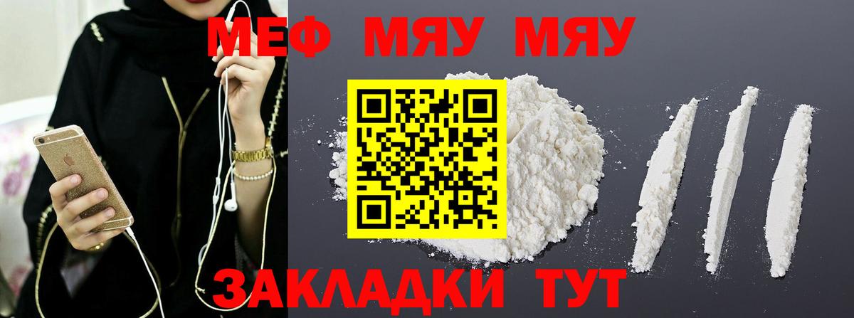 МЕГА онион  Вход с VPN  Коломна  МЯУ-МЯУ  МЕФ mephedrone  Мефедрон VHQ 
