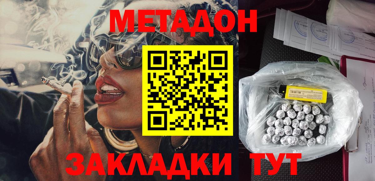 МЕТАДОН methadone  Вход с VPN  KRAKEN зеркало  Коломна 