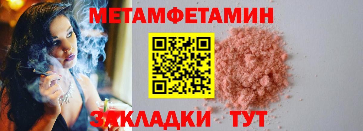 Первитин пудра  Вход с VPN  Первитин пудра  Коломна 