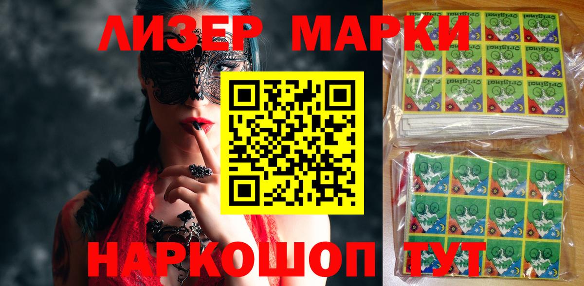 Марки NBOMe 1500мкг  купить   Вход с VPN  Коломна  Марки NBOMe 1500мкг 