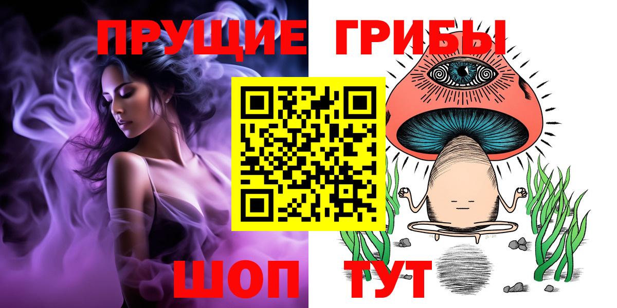 Псилоцибиновые грибы Cubensis Коломна