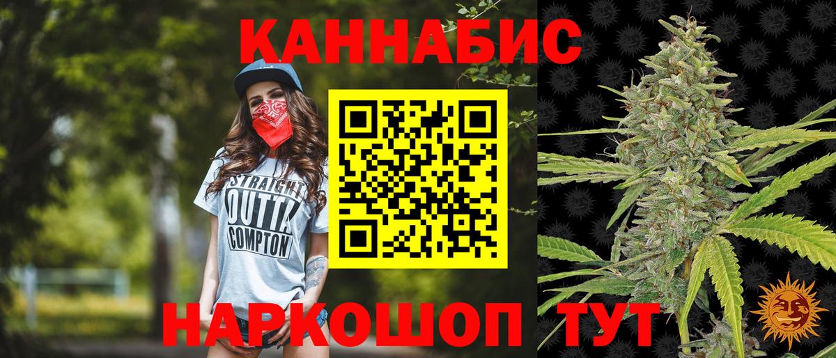 Бошки Шишки Ganja  Вход с VPN  МАРИХУАНА гибрид  Коломна 